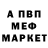 МЕТАМФЕТАМИН пудра nezuk0