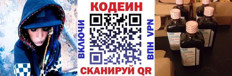 Codein Purple Drank  купить наркотики сайты  Крым 