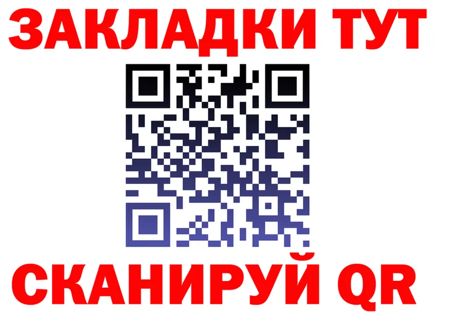 Где купить наркотики? это клад Крым