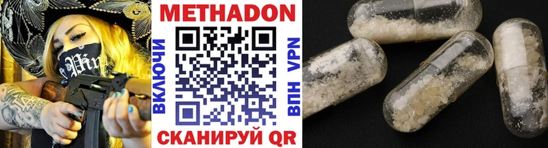 МЕТАДОН кристалл Крым